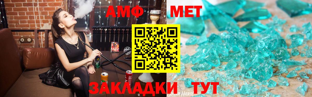 Бузулук  Амфетамин  Вход с VPN  Амфетамин Premium 