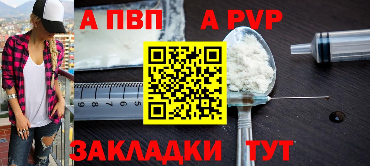 Alpha PVP VHQ Бузулук