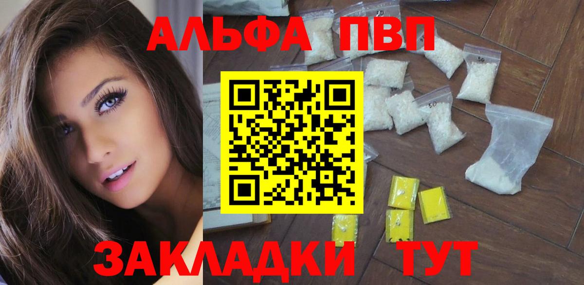 Alfa_PVP Crystall  хочу   Вход с VPN  A-PVP кристаллы  Бузулук  Alpha-PVP VHQ 