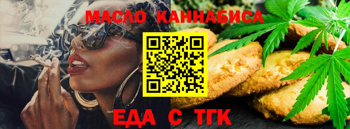 Бузулук  Cannafood конопля  Вход с VPN 