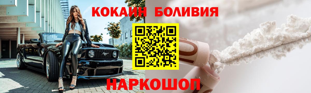 COCAIN VHQ  Cocaine  Бузулук  хочу   КОКАИН FishScale  Вход с VPN 