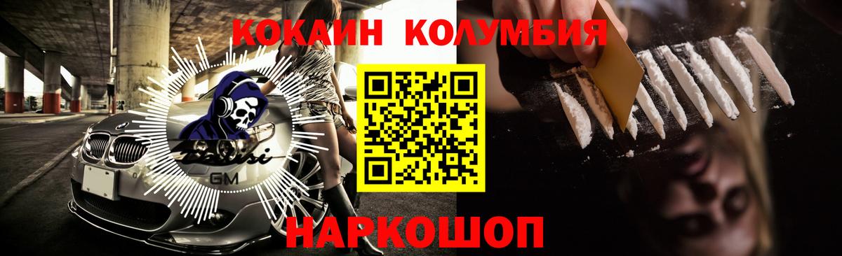 Кокаин 97% Бузулук