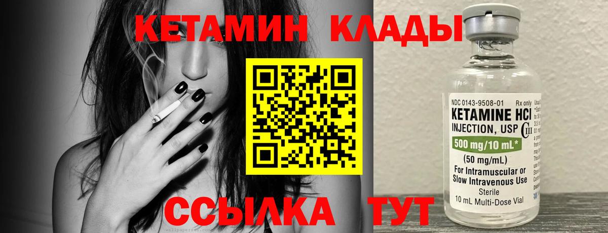 Бузулук  нарко площадка клад  ОМГ ОМГ ONION  Вход с VPN  Кетамин ketamine  КЕТАМИН VHQ 