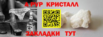 а пвп мука Ливны