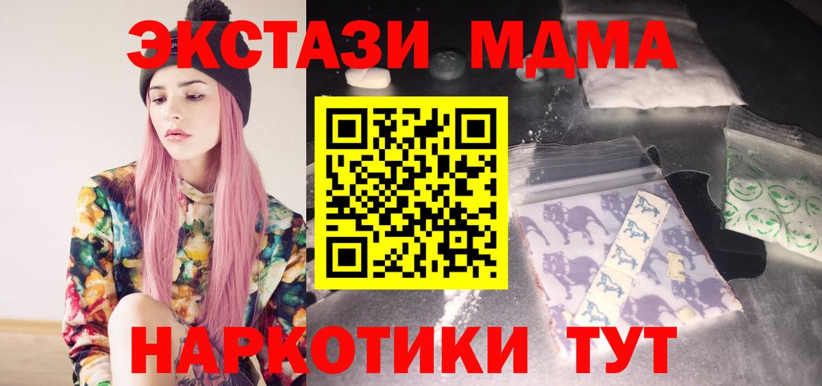 МДМА Molly  Вход с VPN  MDMA crystal  Бузулук 