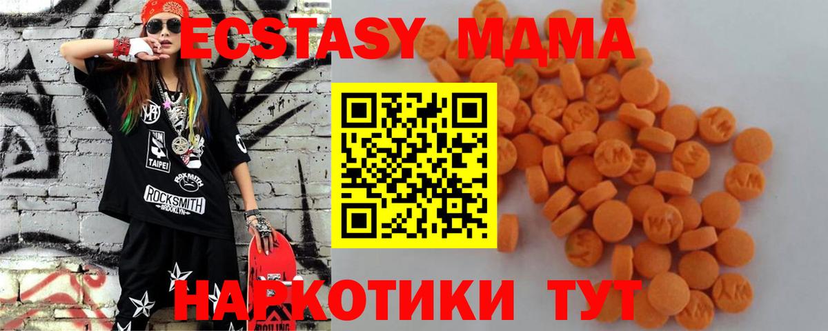 МДМА молли Бузулук