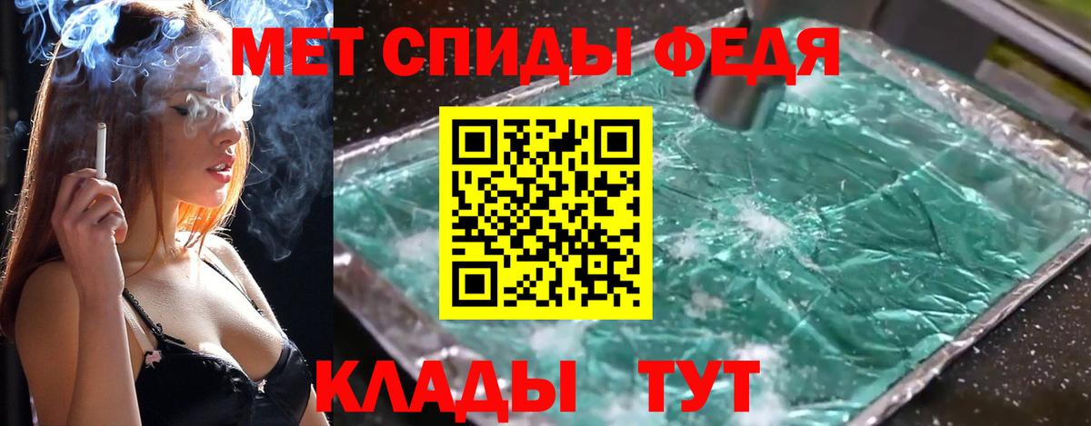 Метамфетамин кристалл Бузулук