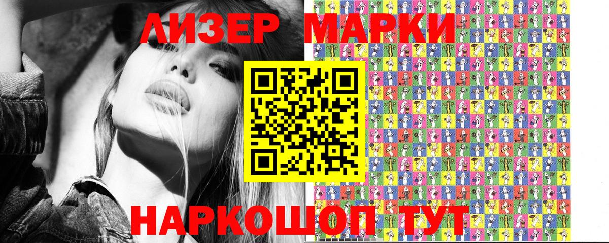 Марки 25I-NBOMe 1,5мг Бузулук